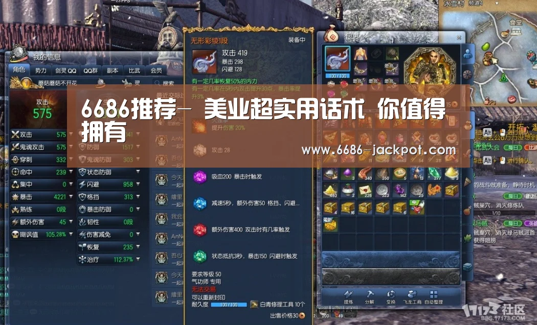 6686推荐-
美业超实用话术 你值得拥有(图2) 6686品牌