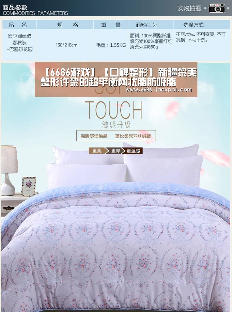 【6686游戏】【口碑整形】新疆黎美整形许黎的超平衡网状脂肪吸脂(图1) 6686推荐