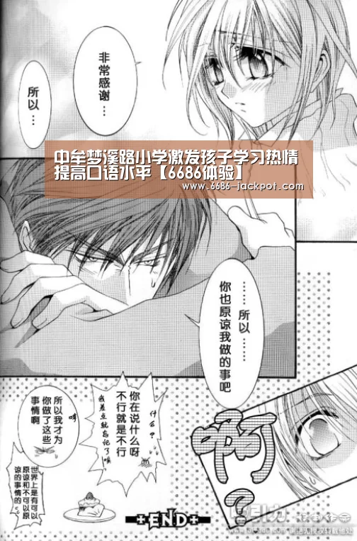 中牟梦溪路小学激发孩子学习热情提高口语水平【6686体验】(图1) 6686游戏