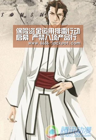 保险资金运用排雷行动启幕 严禁八项产品行为|6686品牌(图2) 6686游戏