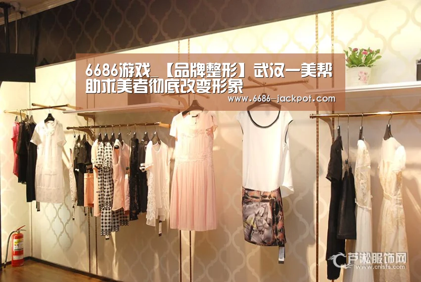 6686游戏_【品牌整形】武汉一美帮助求美者彻底改变形象(图1) 6686推荐