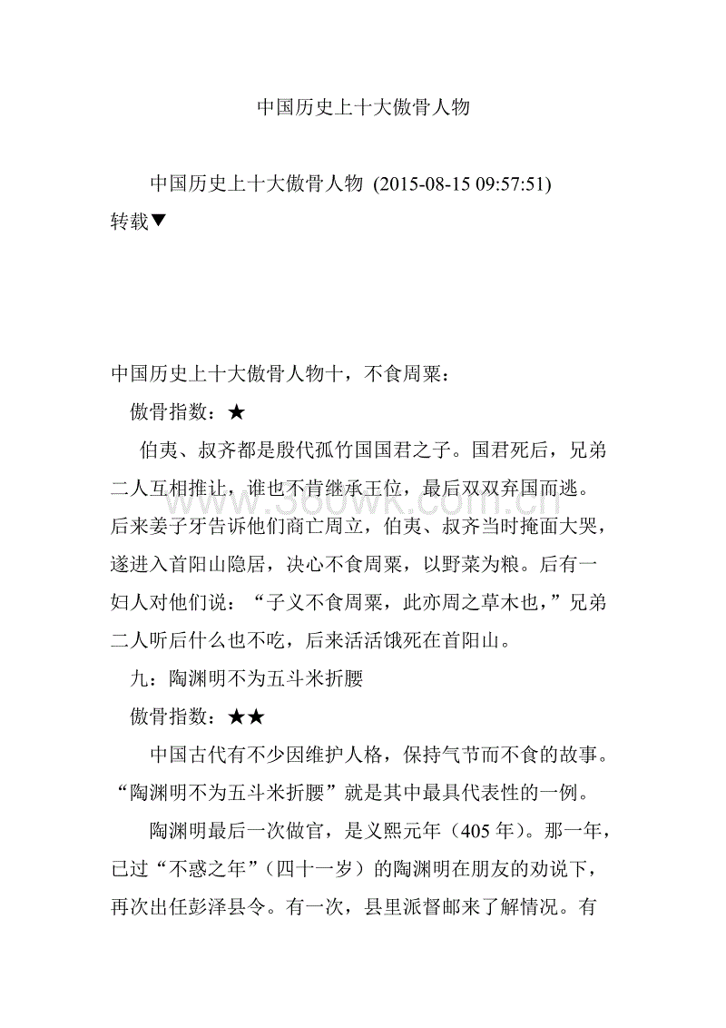 6686品牌_洪明甫:中国整体不如马来西亚 担心东道主优势(图2) 6686品牌
