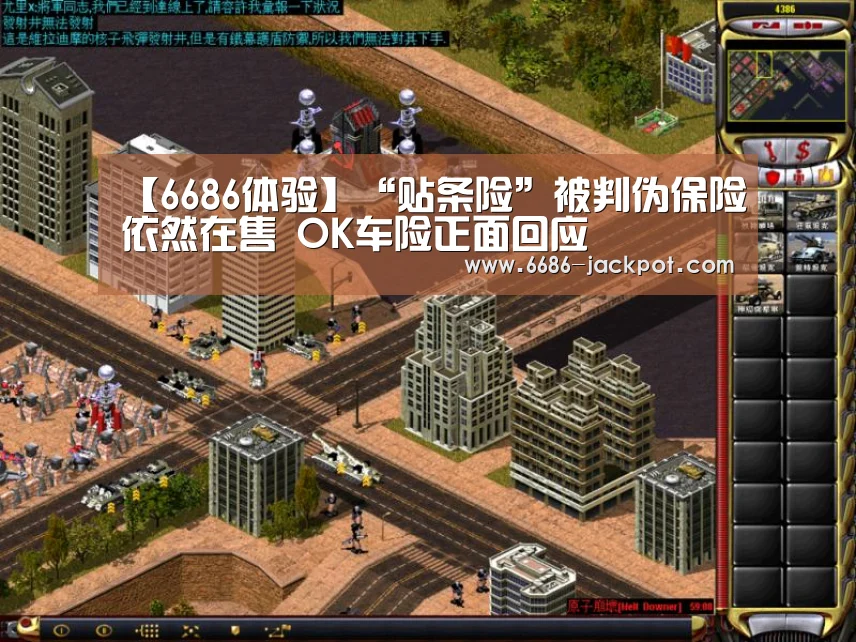 6686体验