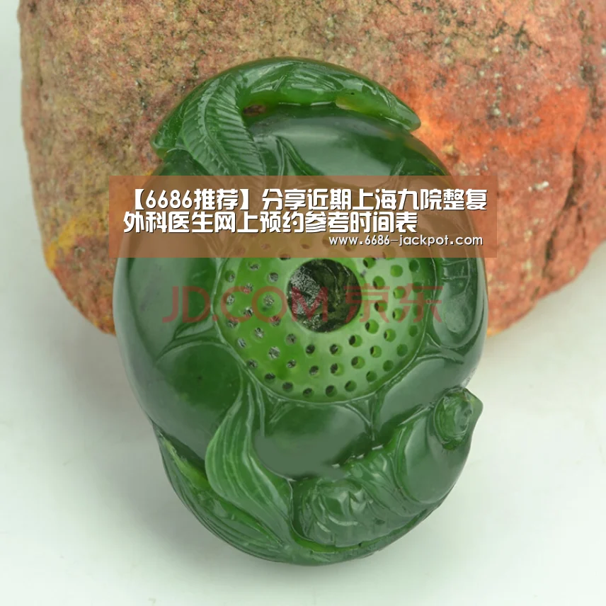 【6686推荐】分享近期上海九院整复外科医生网上预约参考时间表(图2) 6686游戏