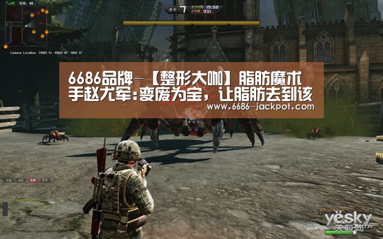 6686品牌-【整形大咖】脂肪魔术手赵尤军:变废为宝,让脂肪去到该去的地方(图2) 6686体验