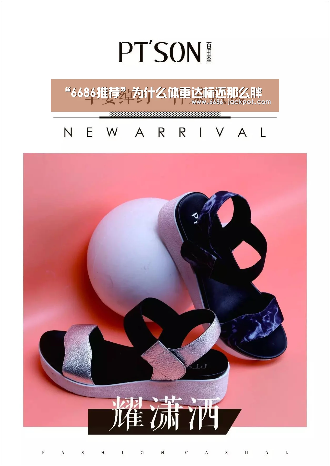 “6686推荐”为什么体重达标还那么胖(图3) 6686品牌