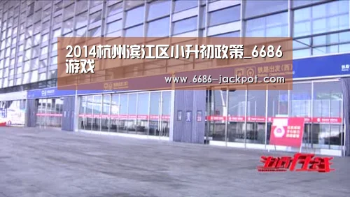 6686体验