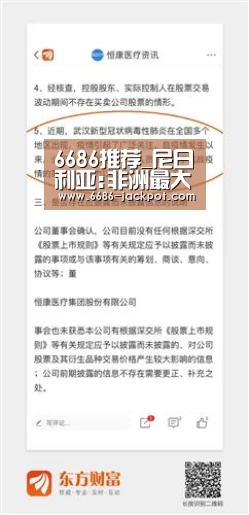 6686推荐_尼日利亚:非洲最大的富油经济体 为什么喝水这么难?(图2) 6686体验