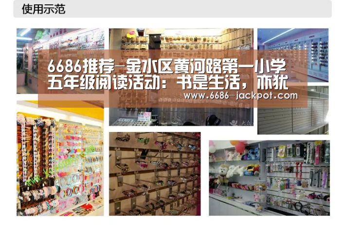 6686推荐-金水区黄河路第一小学五年级阅读活动:书是生活,亦犹药也(图2) 6686推荐