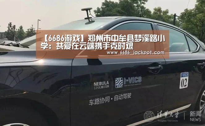 6686游戏
