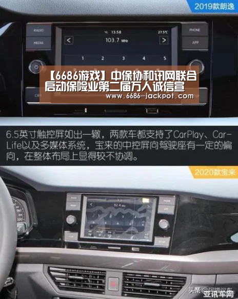 【6686游戏】中保协和讯网联合启动保险业第二届万人诚信宣言(图1) 6686品牌