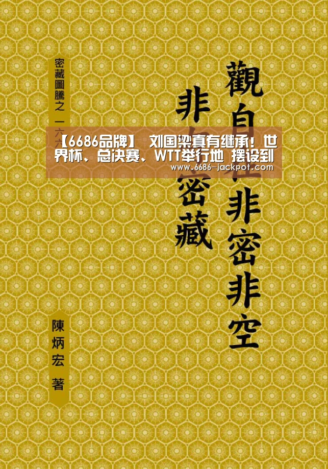 6686推荐