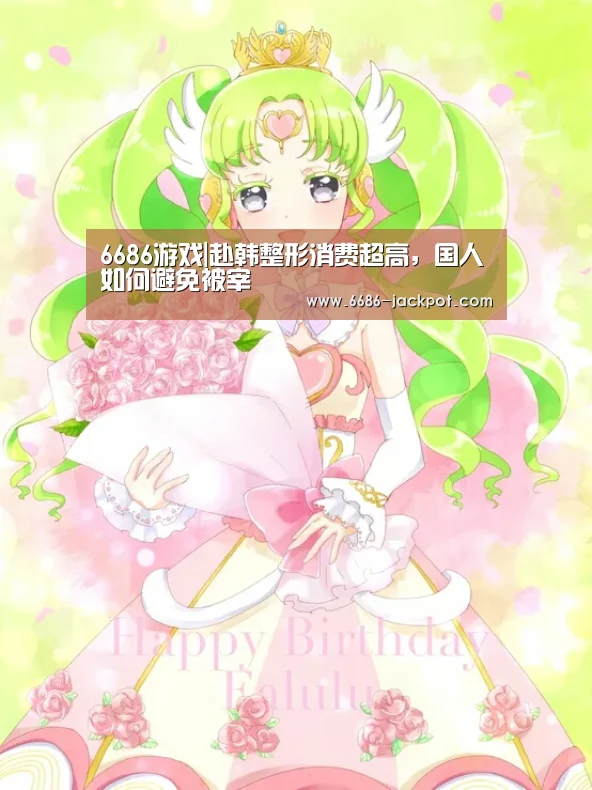 6686品牌