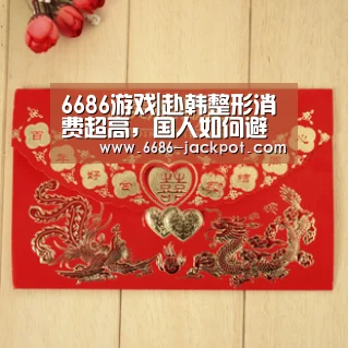 6686品牌
