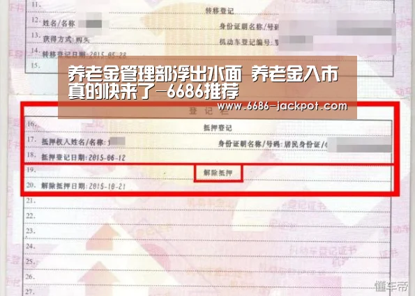 6686体验