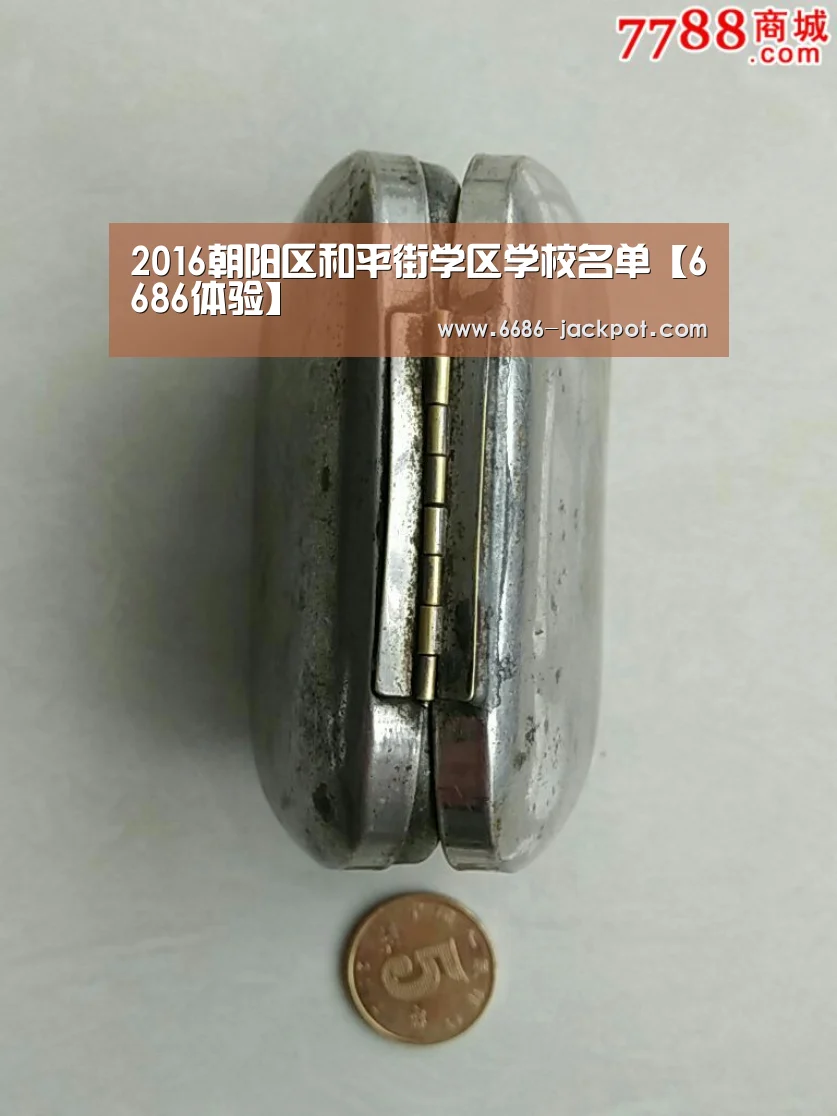 6686推荐