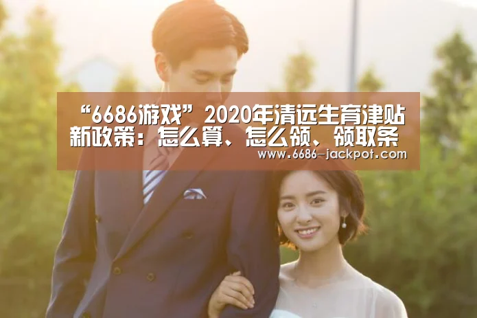 6686游戏
