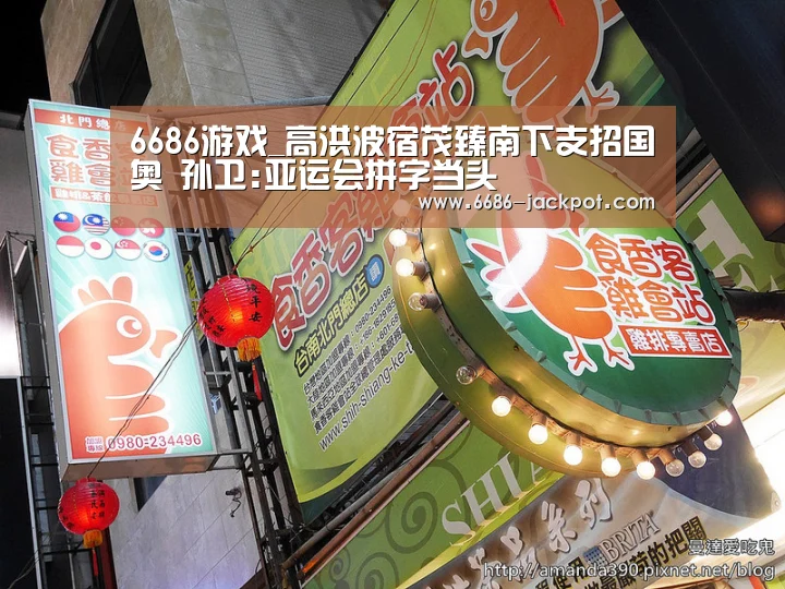 6686推荐