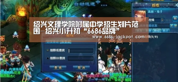 6686品牌